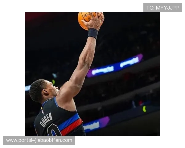 活塞防守效率跃居联盟第二，杜伦内线威慑重塑球队防守文化